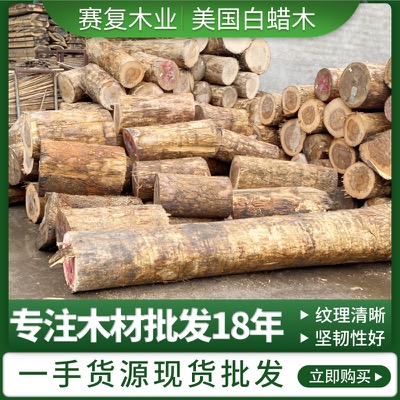 白(bái)蠟木(mù)線條材